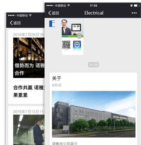 电工电气行业微信商城网站案例展示